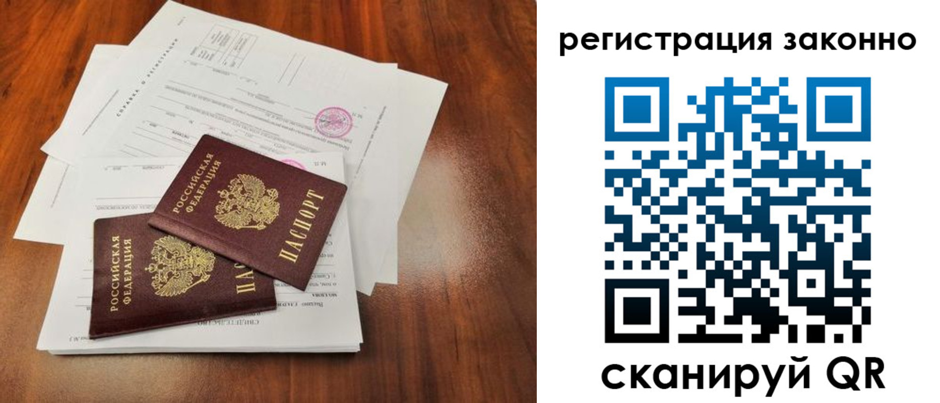 временная регистрация гарантия в Харовске