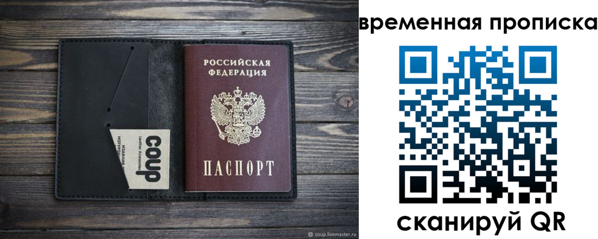 временная регистрация купить в Харовске