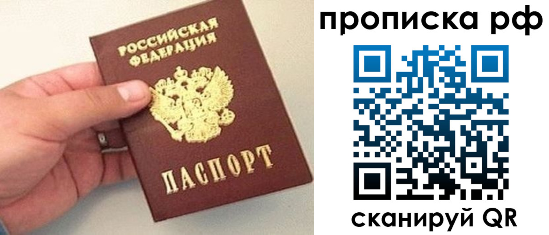 временная регистрация для всех в Харовске