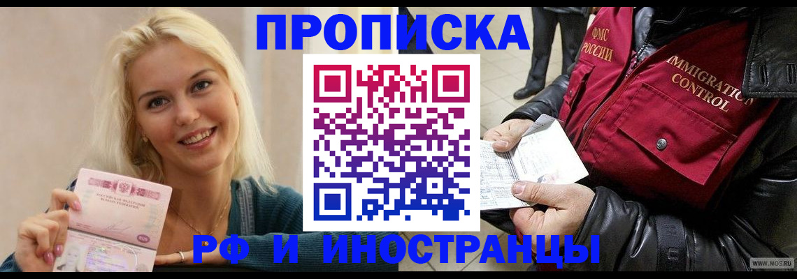 прописка для военкомата в Харовске