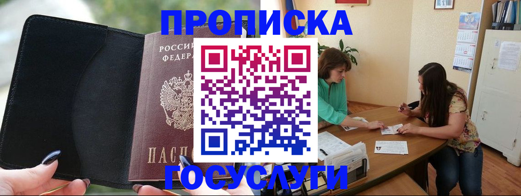 временная регистрация адрес в Харовске