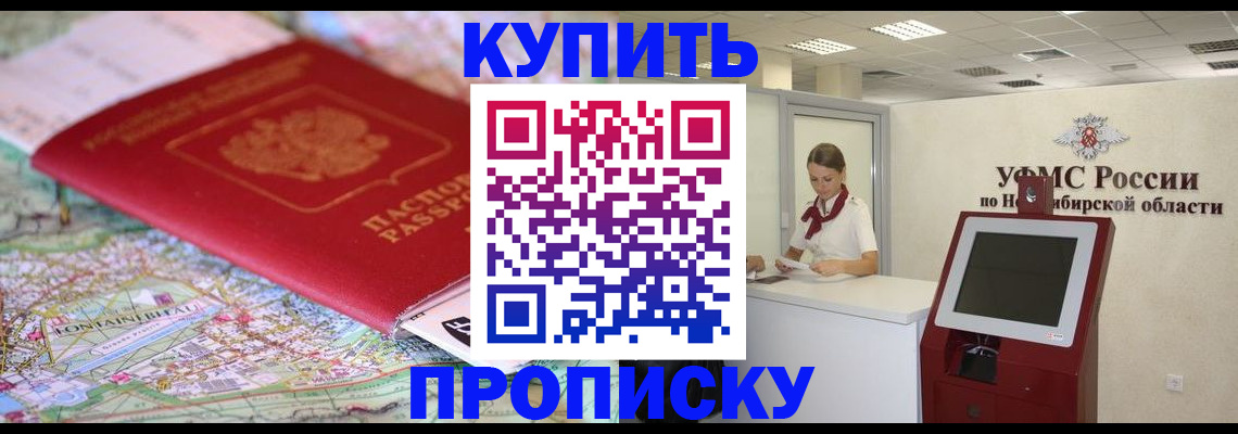 где прописаться в Харовске