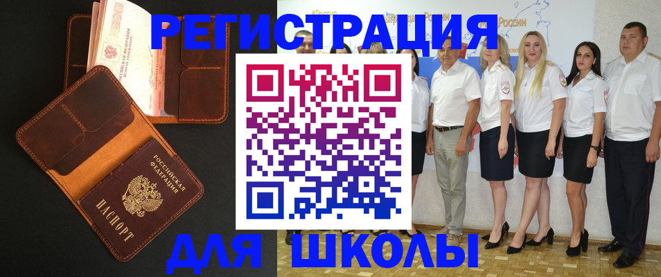 временная прописка в Харовске