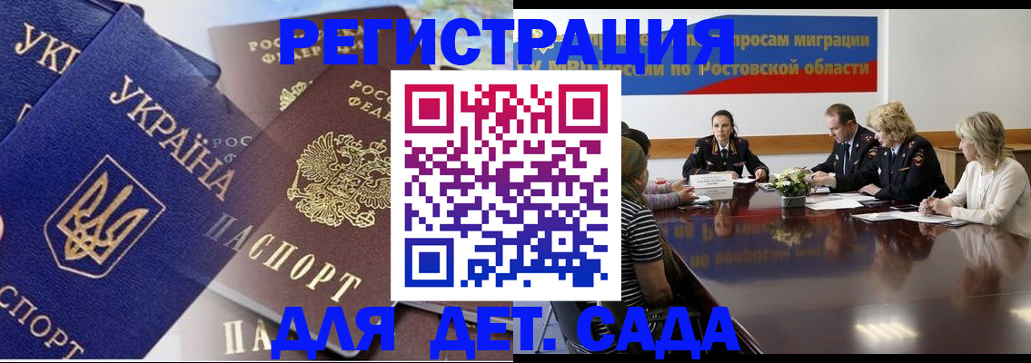прописка штамп в Харовске