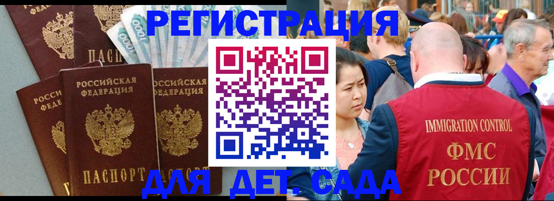 временная прописка в Харовске